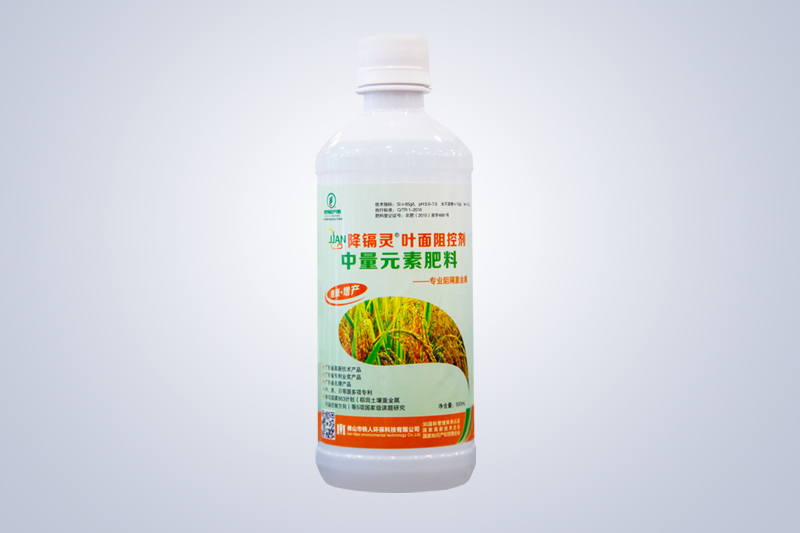 葉面阻控劑-水稻Ⅰ型